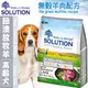 此商品48小時內快速出貨》新耐吉斯SOLUTION》超級無穀高齡犬/紐澳放牧羊肉配方-3kg(超取限1包)