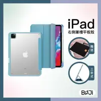 在飛比找momo購物網優惠-【BOJI 波吉】iPad 7/8/9 10.2吋 三折式右