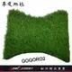 草皮地毯 GOGORO2 GOGORO3 Ai1 EC05 VIVA MIX 草皮踏墊 草皮腳踏墊 草皮地墊 正鴻機車行