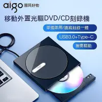 在飛比找Yahoo!奇摩拍賣優惠-外接光碟機 光碟機 電腦光碟機 筆電光碟機 外接DVD光碟機