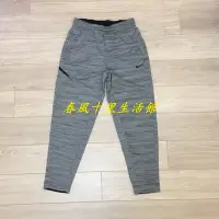 在飛比找Yahoo!奇摩拍賣優惠-NIKE AS M NK PANT WIN TERIZED男