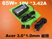 在飛比找Yahoo!奇摩拍賣優惠-小頭 65W Acer 原廠 S5-391變壓器 S7-39