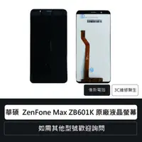 在飛比找蝦皮購物優惠-☆Coin mall☆AUSA ZenFone Max Pr