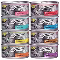 在飛比找Yahoo!奇摩拍賣優惠-✪第一便宜✪ Yami 亞米白金特餐 貓罐 幼貓罐 成貓罐 