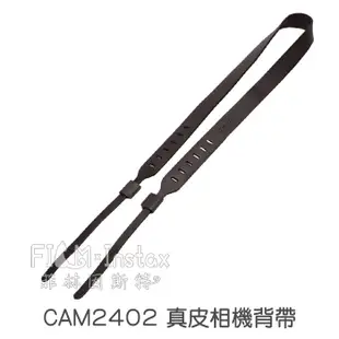 【 CAM2402 黑色單穿孔 真皮背帶 】cam-in 真皮系列 相機背帶 頸帶 菲林因斯特