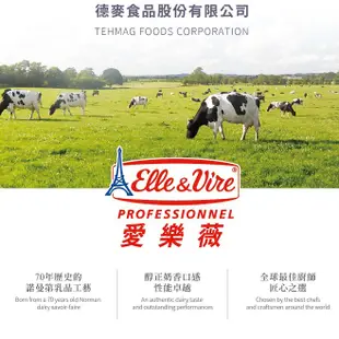 【德麥食品】法國 Elle&Vire愛樂薇 發酵無鹽奶油 /500g