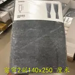 精品家居正品妮妮宜家國內代購家居倫達窗簾附系帶2幅140X250厘米遮光歐式