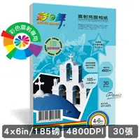 在飛比找樂天市場購物網優惠-彩之舞 185g 4x6 30入 雷射 亮面相紙 HY-A6