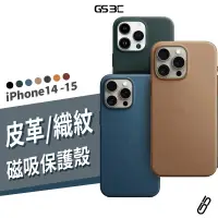 在飛比找蝦皮商城優惠-Magsafe 磁吸保護殼 iPhone 15/14 Pro