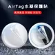 AirTag 水凝膜 保護貼 蘋果 防丟器 保護套 前後膜 高清防刮 保護膜