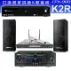 【金嗓】CPX-900 K2R+Zsound TX-2+SR-928PRO+TDF K-124(4TB點歌機+擴大機+無線麥克風+喇叭)