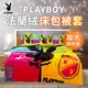 【PLAYBOY】紫戀迷幻法蘭絨加大床包被套四件組(B0607-FL)