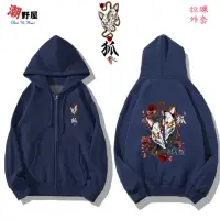 在飛比找momo購物網優惠-【潮野屋】破碎的狐狸面具 連帽外套 衣服 長袖上衣 男女休閒