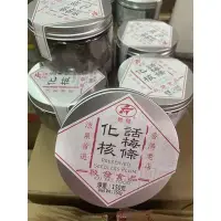 在飛比找Yahoo!奇摩拍賣優惠-愛買JAPAN❤香港啟發化核話梅條  現貨