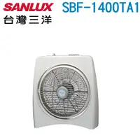 在飛比找蝦皮購物優惠-【信源】SANLUX 台灣三洋 14吋箱扇 SBF-1400