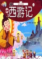 在飛比找三民網路書店優惠-西遊記：取經成佛（簡體書）