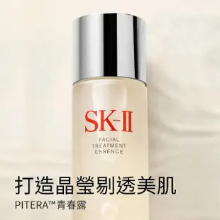 【SK-II】官方直營 青春露230ml