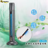 在飛比找蝦皮商城精選優惠-【台製高品質】Digimax-大師級手持式滅菌除塵螨機 DP