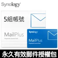 在飛比找momo購物網優惠-【Synology 群暉科技】MailPlus Pack 5