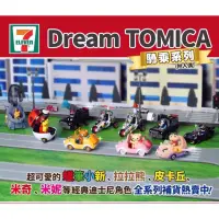 在飛比找蝦皮購物優惠-DREAM TOMICA 小汽車 x 人氣卡通聯名系列-蠟筆