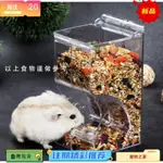 台灣熱銷 倉鼠自動餵食器 倉鼠餵食器 倉鼠餵食盒 倉鼠碗 倉鼠用品 小寵自動餵食器 寵物飼料碗