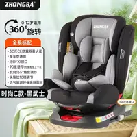 在飛比找樂天市場購物網優惠-便捷兒童安全座椅汽車用嬰兒寶寶車載360度旋轉坐椅0-12歲