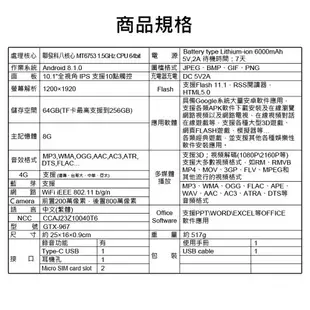 SuperPad 艾爾登之劍 10.1吋 4G Lte平板電腦 聯發科八核心CPU 8G/64G