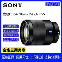 在飛比找Yahoo!奇摩拍賣優惠-Sony/索尼 Vario-Tessar T* FE 24-