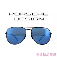 在飛比找Yahoo!奇摩拍賣優惠-Porsche Design保時捷【可刷卡分期】-P8629