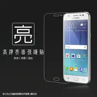 在飛比找樂天市場購物網優惠-亮面螢幕保護貼 SAMSUNG 三星 GALAXY J5 S