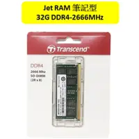 在飛比找蝦皮購物優惠-筆電專用 創見 32G DDR4 JET RAM 全新終保