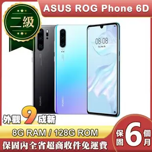 【福利品】HUAWEI P30 (8G/128G) 6.1吋智慧型手機