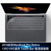 在飛比找Yahoo奇摩購物中心優惠-2016新款MacBook Pro Retina 13吋/1