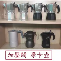 在飛比找蝦皮購物優惠-義大利  Bialetti &  Segafredo 限量 