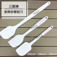 在飛比找蝦皮購物優惠-一體成型耐熱矽膠刮刀26cm、28cm、36cm 攪拌 刮奶