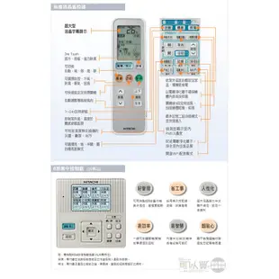 HITACHI 日立 ( RAS-28NT / RAC-28NP ) 4坪【尊榮R32】變頻冷暖一對一分離式冷氣