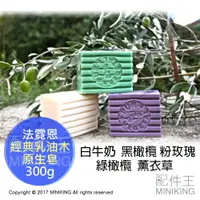 在飛比找樂天市場購物網優惠-現貨 法國 法霓恩 經典乳油木原生皂 馬賽皂 純植物原料 牛