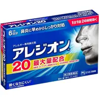 在飛比找小熊藥妝-日本藥妝直送台灣優惠-SS製藥 白兔牌 Alesion20 鼻炎藥 過敏性鼻炎[第