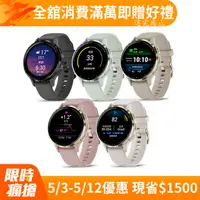 在飛比找PChome24h購物優惠-GARMIN VENU 3S GPS 智慧腕錶