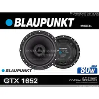 在飛比找蝦皮購物優惠-音仕達汽車音響 BLAUPUNKT 藍點 GTX 1652 