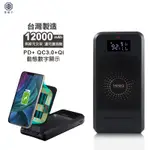 MINIQ 行動電源 數字顯示 無線充電 PD QC3.0 QI 快充 無線充電支架 BP056 台灣製造 移動電源