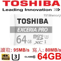 在飛比找蝦皮購物優惠-【極至超速】Toshiba EXCERIA PRO 64G 