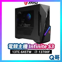 在飛比找蝦皮購物優惠-MSI 微星 Infinite S3 13TC-645TW 