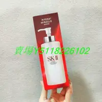 在飛比找Yahoo!奇摩拍賣優惠-熱銷# SK-II SKII SK2青春露 神仙水 330m