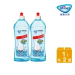 【德國MINEL米諾】洗碗機專用光潔劑潤乾精1L(2入)