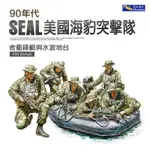 GECKO MODELS 1/35 美國海豹突擊隊 SEAL 90年代 衝鋒艇與水波地台場景 壁虎模型 35GM0060