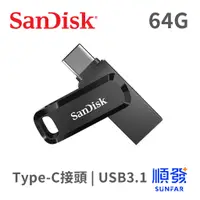 在飛比找蝦皮商城優惠-SanDisk 晟碟 Ultra Go 64G USB3.1