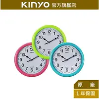 在飛比找樂天市場購物網優惠-【KINYO】8吋精緻掃描掛鐘 (CL-108)