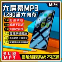 在飛比找蝦皮購物優惠-【全網低價】免運 Mp3 播放器 Mp3 隨身聽 Mp4 播