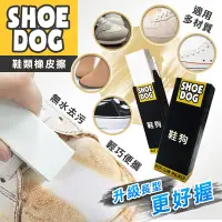 在飛比找生活市集優惠-【SHOE DOG】鞋類麂皮清潔去污橡皮擦 無水去汙